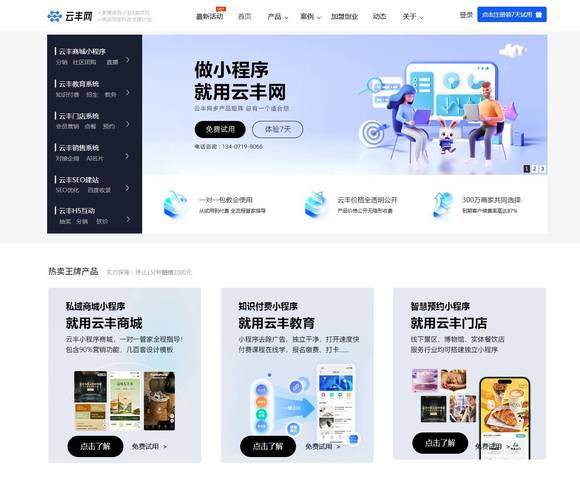 湖州微信小程序搭建-图2