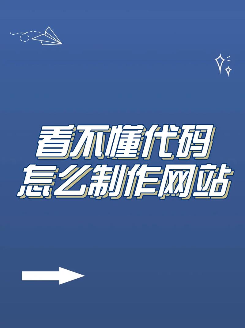 如何在手机做一个网站-图1