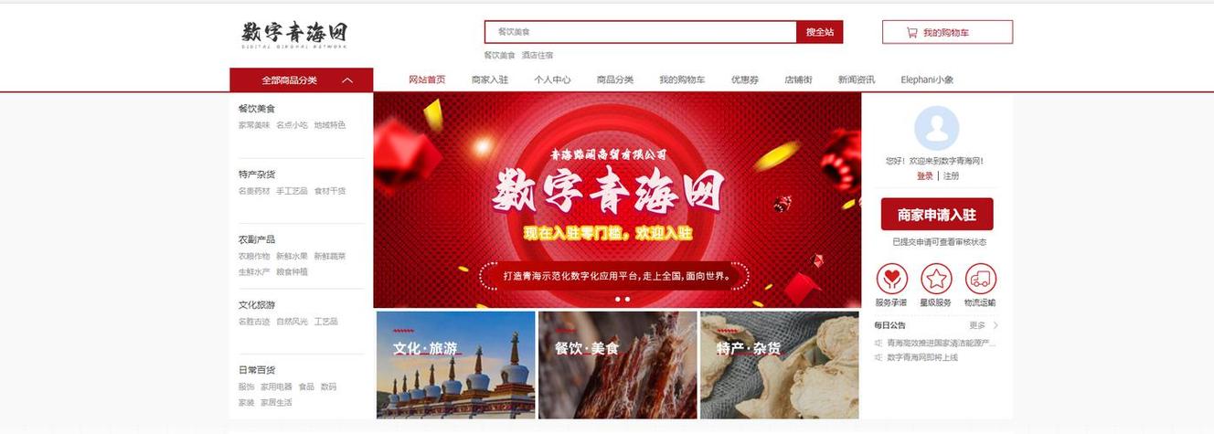 青海省网站搭建公司-图2 青海省网站搭建公司-图2