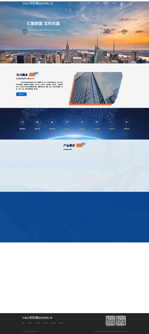 石家庄营销网站搭建-图2