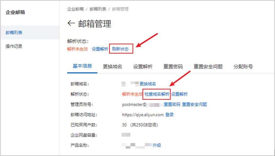 万网如何转移域名至name.com-图1