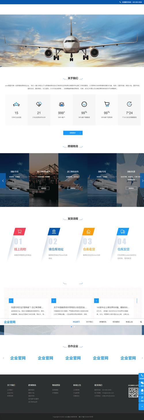搭建物流网站-图1 搭建物流网站-图1