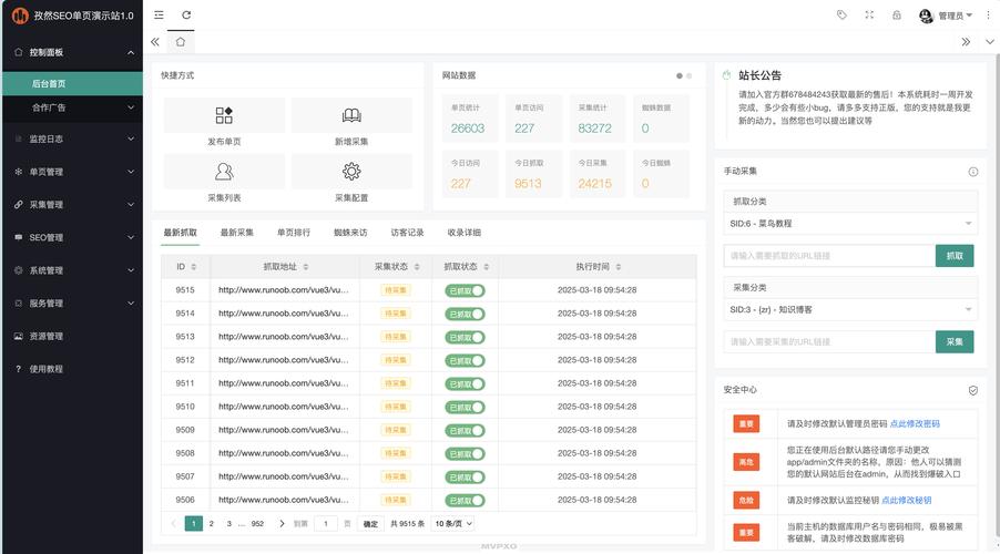 落地页制作搭建系统源码-图2 落地页制作搭建系统源码-图2