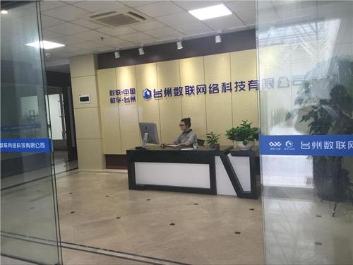台州企业网站搭建图片-图1