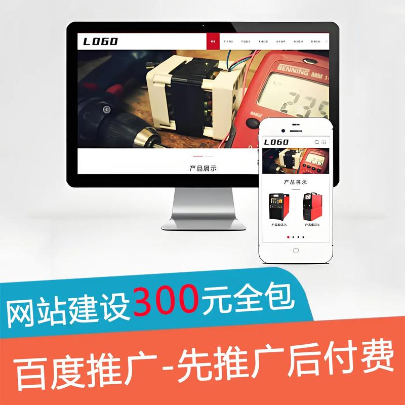搭建网页多少钱-图3