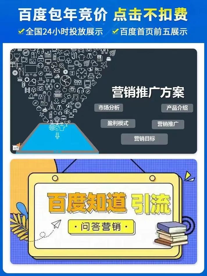 如何做百度推广的网站-图2
