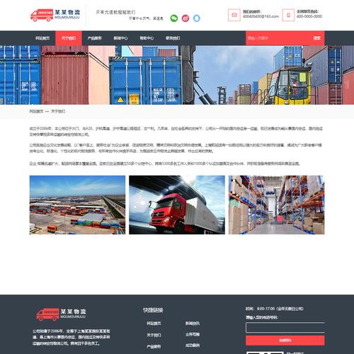 搭建物流网站-图2 搭建物流网站-图2