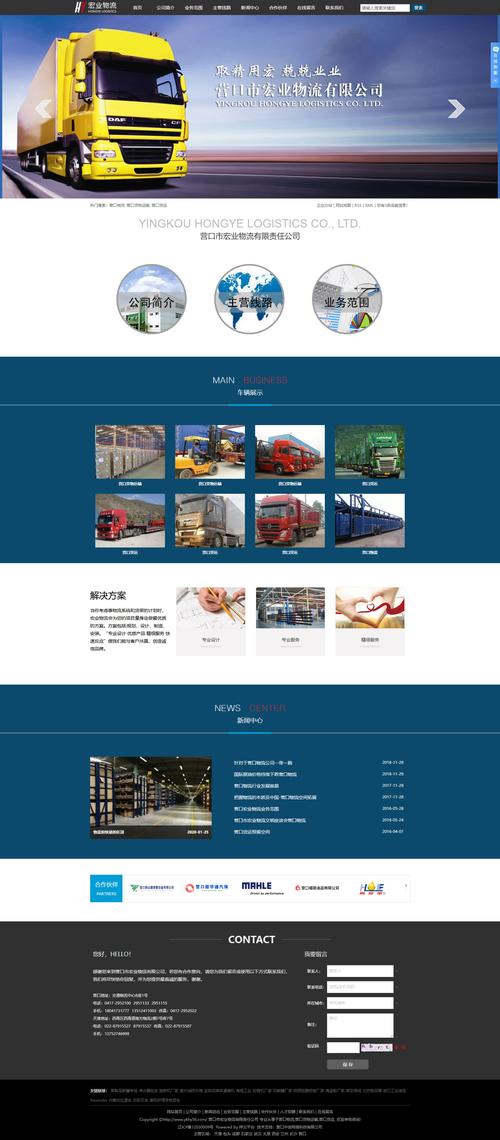 搭建物流网站-图1 搭建物流网站-图1