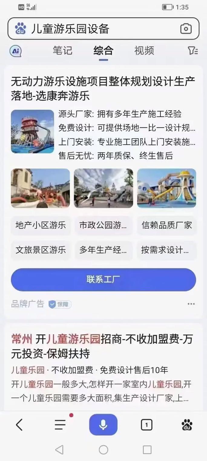 百度关键词如何被收录-图2