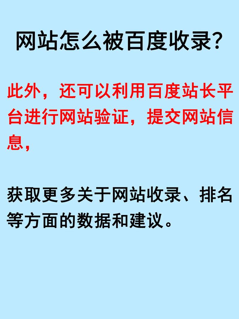 百度关键词如何被收录-图1