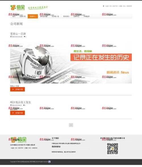 山如何搭建响应式网站-图3 山如何搭建响应式网站-图3