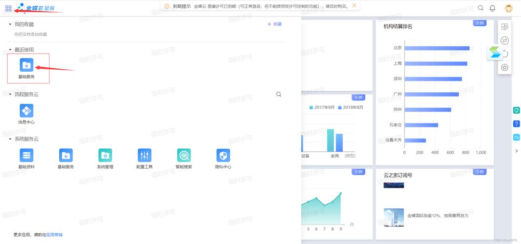 apmserv 搭建环境和安装模板-图2