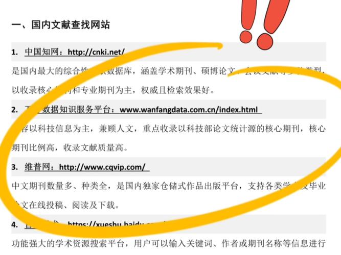 如何在网页中查找关键字-图3 如何在网页中查找关键字-图3