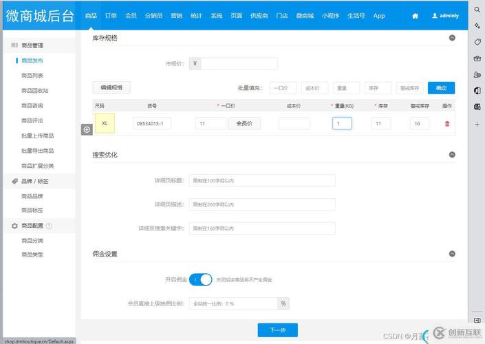 微商城搭建 图片尺寸-图3 微商城搭建 图片尺寸-图3