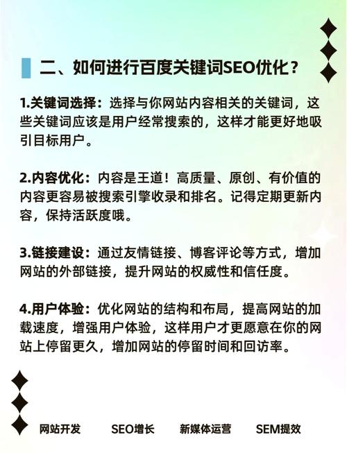 如何提高百度关键字排名-图3 如何提高百度关键字排名-图3
