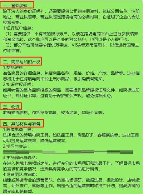 搭建电商需要哪些准备-图2 搭建电商需要哪些准备-图2