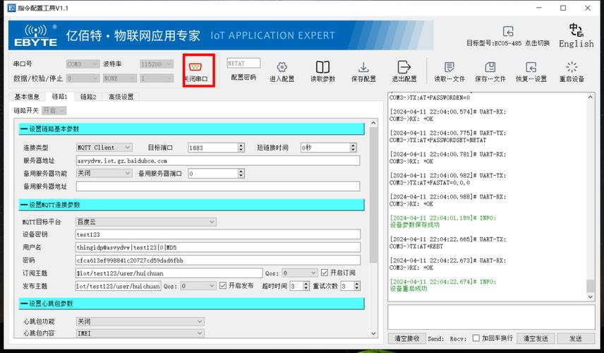 如何使用百度云服务器-图2