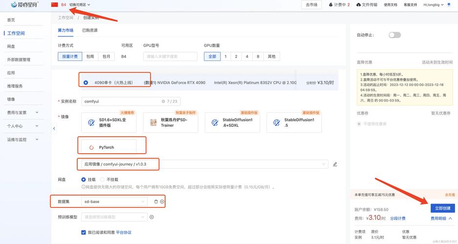 如何使用百度云服务器-图1 如何使用百度云服务器-图1