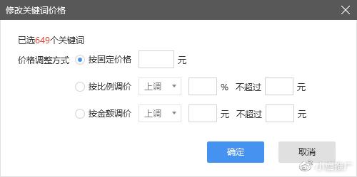 百度竞价如何否定关键词-图3