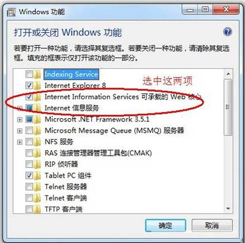 iis7搭建asp网站-图3 iis7搭建asp网站-图3