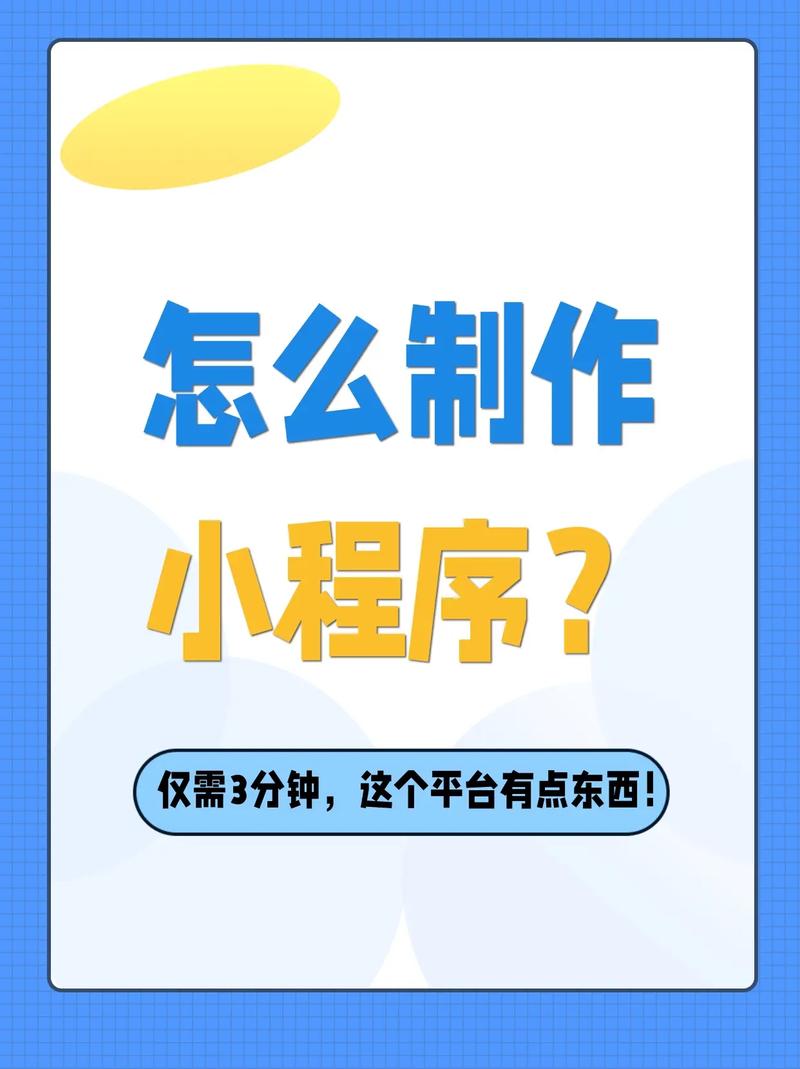 石家庄手机小程序搭建-图3 石家庄手机小程序搭建-图3
