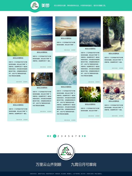 山如何搭建响应式网站-图3 山如何搭建响应式网站-图3