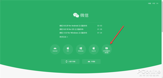 如何做一个微信网页-图3 如何做一个微信网页-图3