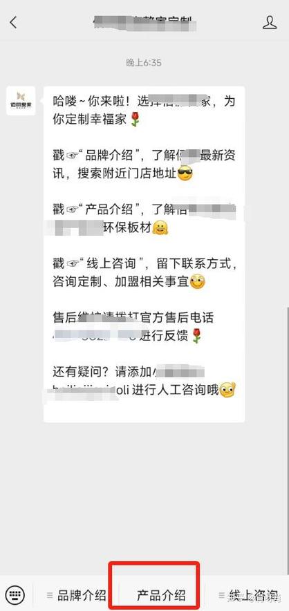 如何做一个微信网页-图1 如何做一个微信网页-图1