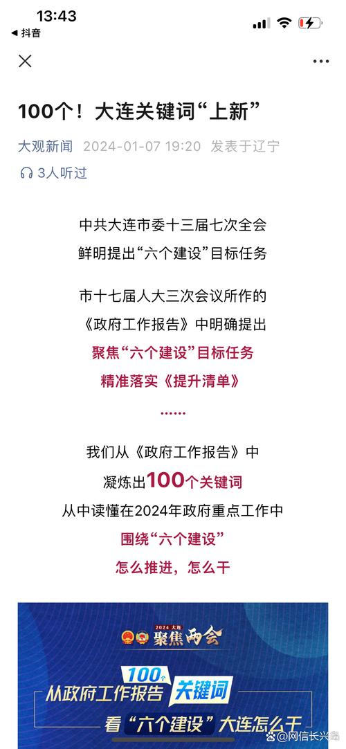 大连关键词排名如何做-图2 大连关键词排名如何做-图2