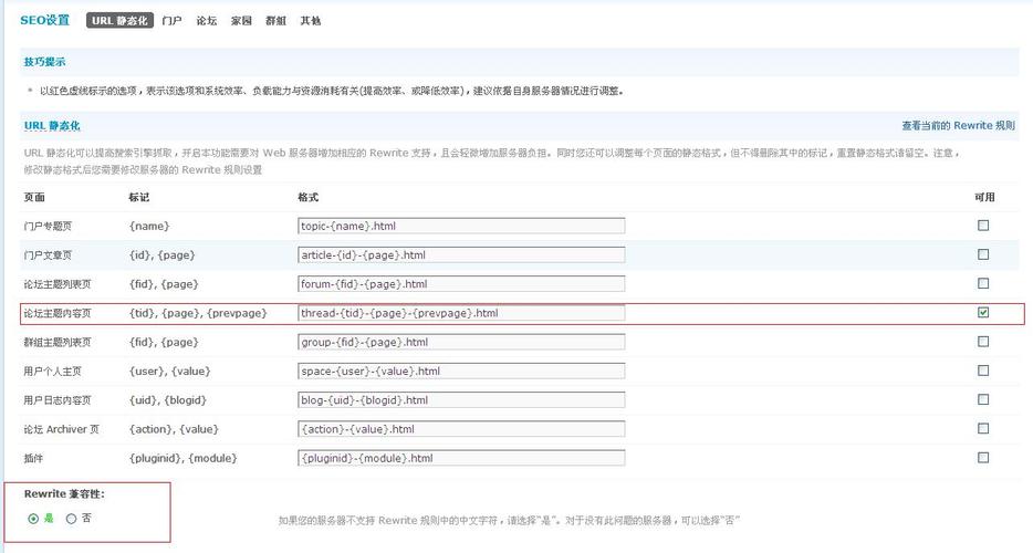 虚拟主机如何实现php伪静态设置-图1 虚拟主机如何实现php伪静态设置-图1