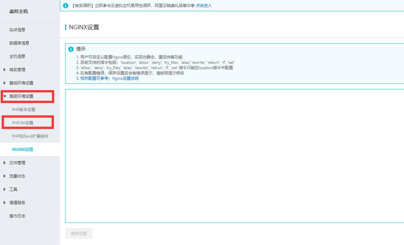 虚拟主机如何实现php伪静态设置-图2 虚拟主机如何实现php伪静态设置-图2