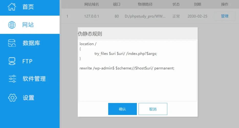 虚拟主机如何实现php伪静态设置-图3 虚拟主机如何实现php伪静态设置-图3