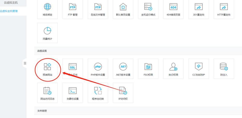 如何搭建虚拟主机网站-图1