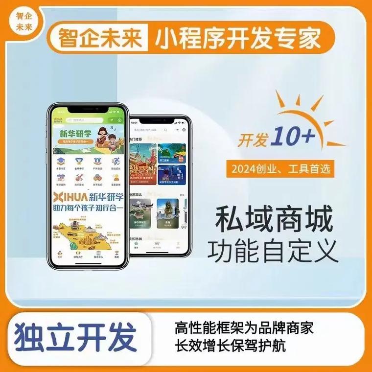 杭州小程序搭建哪里有-图1