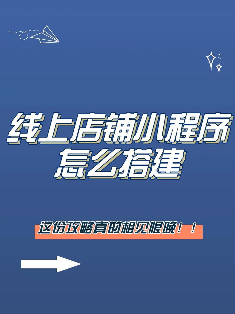 杭州小程序搭建哪里有-图2