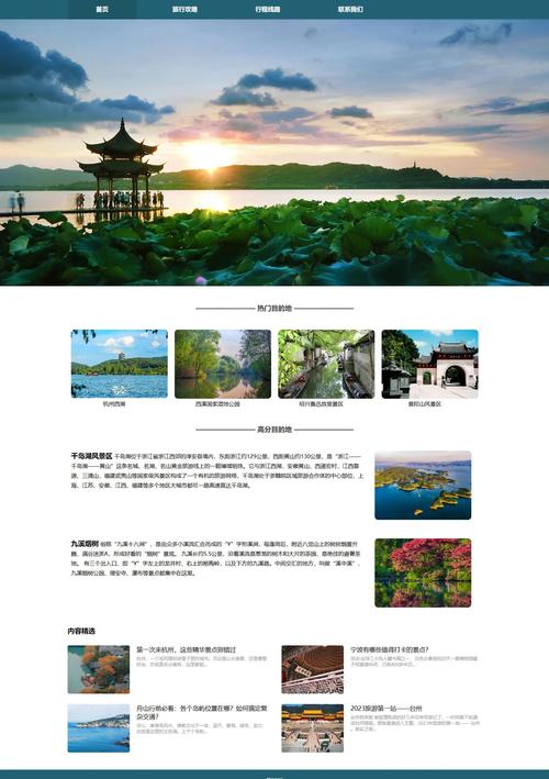 自己搭建网站模板-图3 自己搭建网站模板-图3