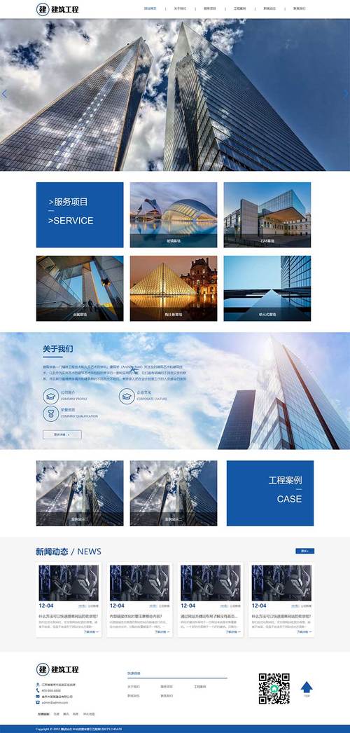 自己搭建网站模板-图2 自己搭建网站模板-图2