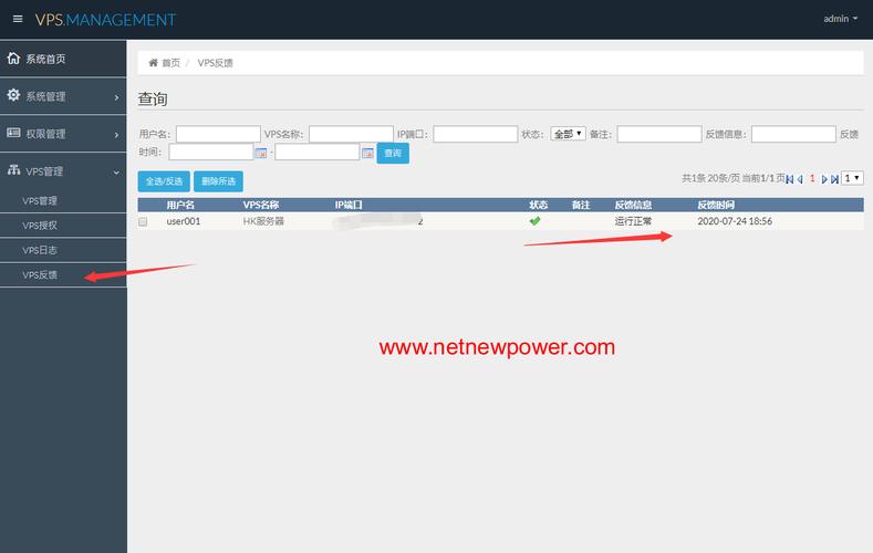 vps主机如何设置可以远程控制-图2 vps主机如何设置可以远程控制-图2