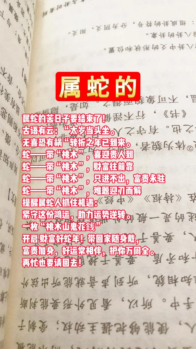 77年天秤蛇男性格如何-图2 77年天秤蛇男性格如何-图2