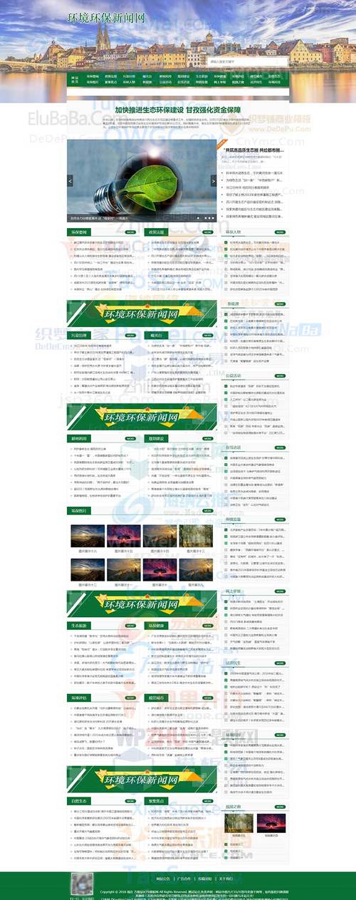 新闻资讯类网站搭建-图3 新闻资讯类网站搭建-图3
