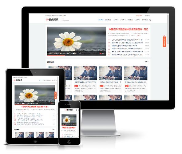 新闻资讯类网站搭建-图2 新闻资讯类网站搭建-图2