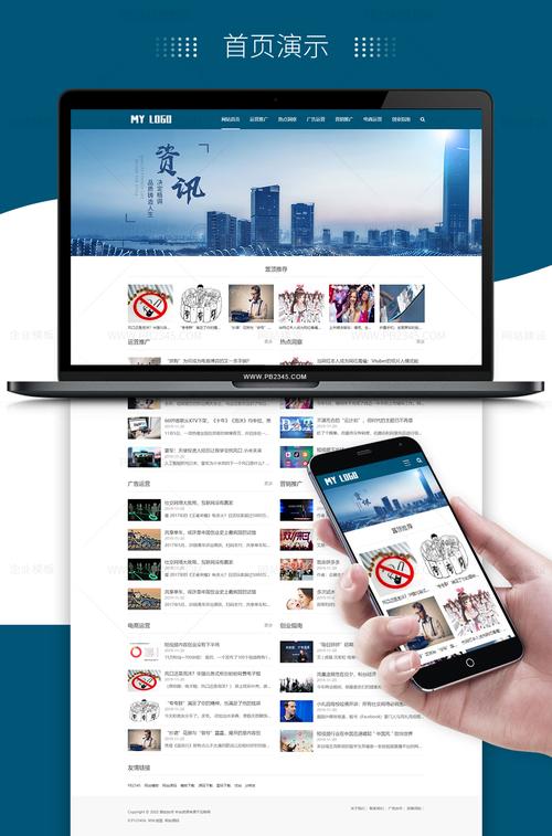 新闻资讯类网站搭建-图1 新闻资讯类网站搭建-图1