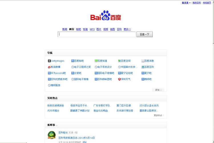 百度网盟如何选择网站-图3 百度网盟如何选择网站-图3