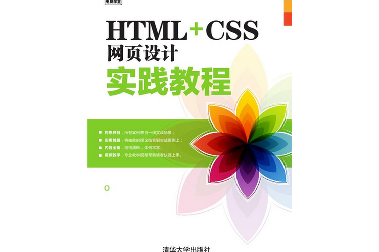 如何用HTML5和CSS做个网站-图2 如何用HTML5和CSS做个网站-图2