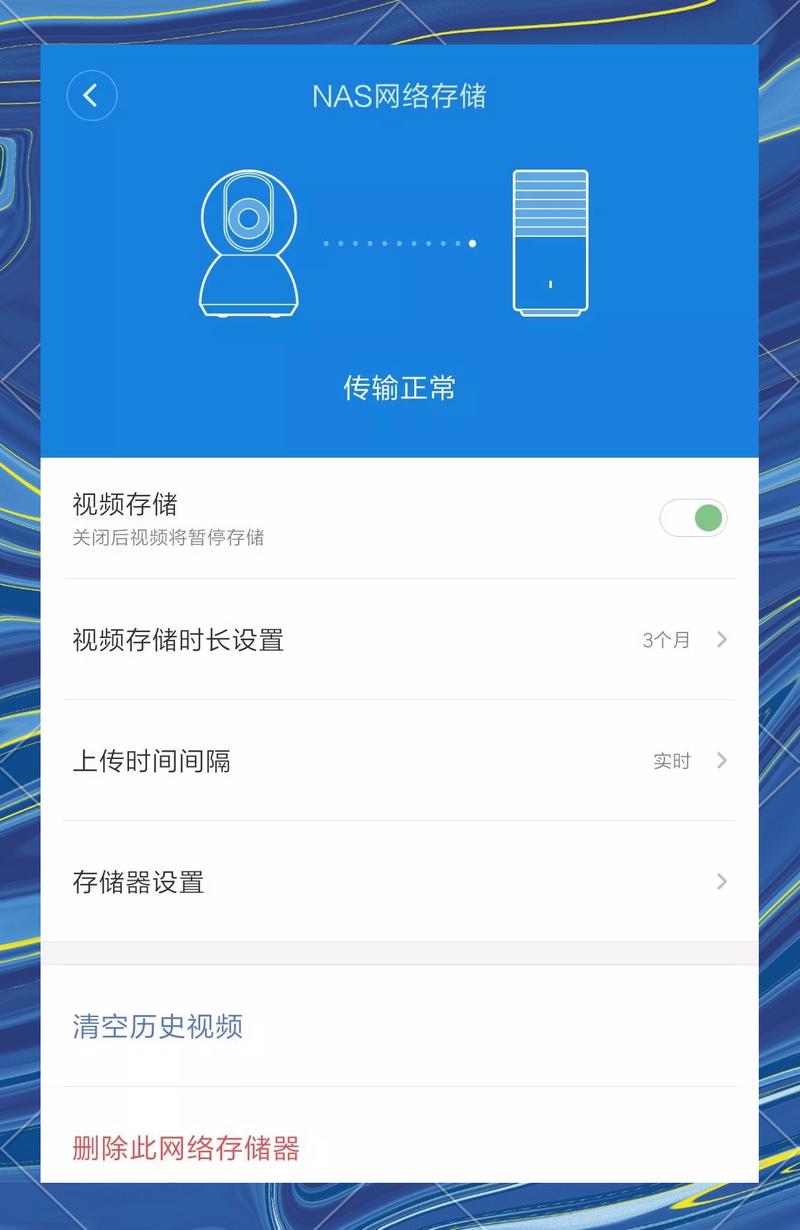 云存储换摄像头如何做-图2 云存储换摄像头如何做-图2