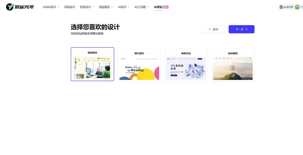 智能搭建网站软件-图1 智能搭建网站软件-图1
