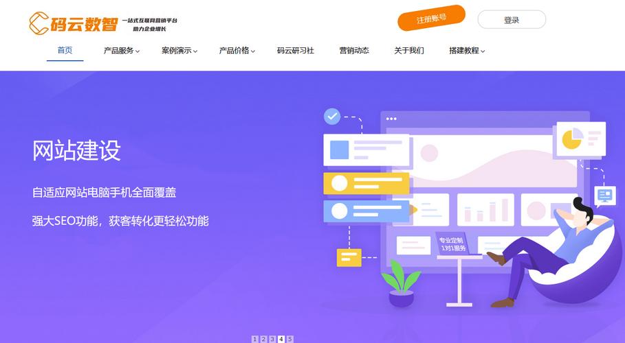 在线免费搭建网站-图2 在线免费搭建网站-图2