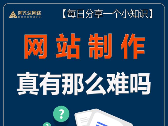 搭建网站难吗-图3 搭建网站难吗-图3