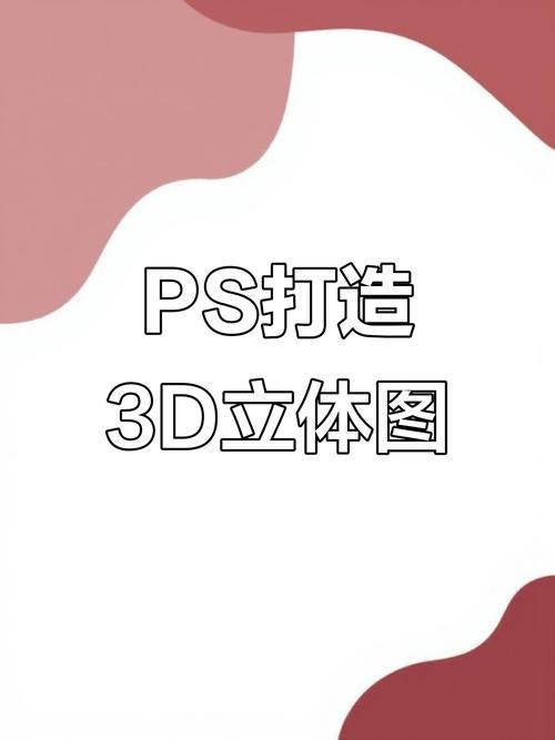 ps如何修改3d效果图-图2