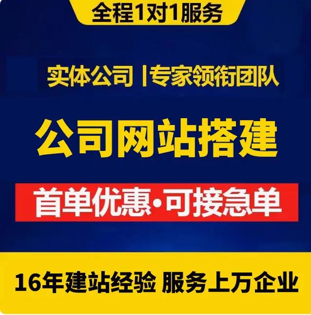 公司网页搭建大概多钱-图3 公司网页搭建大概多钱-图3